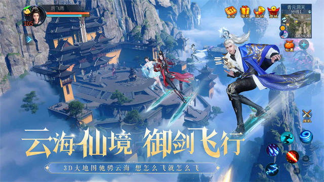 倩女幽魂手游网易版