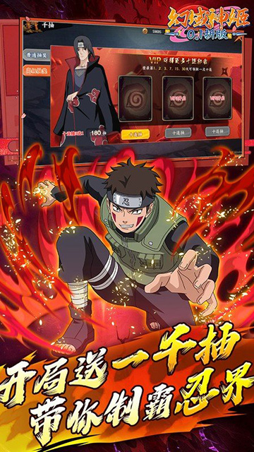 幻域神姬（送核心SS忍者0.1折）