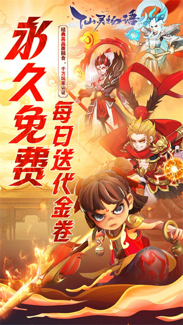 仙灵物语折扣版