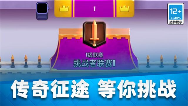 皇室战争小米版