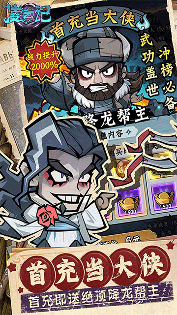 凌云记(0.05折每日送5000)