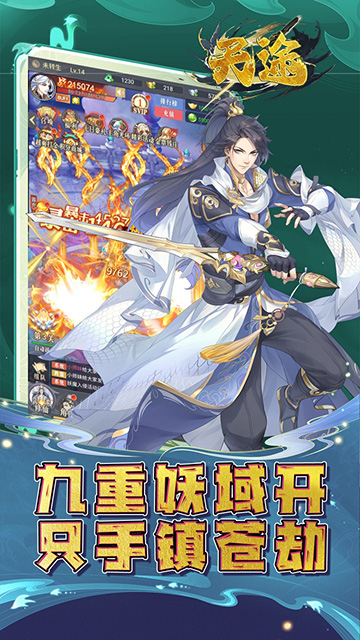 天途（0.1折道化仙毁）