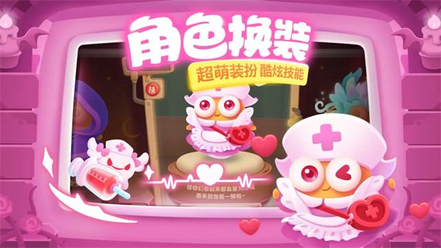 保卫萝卜3官方正版