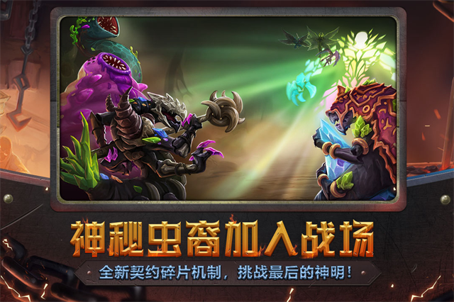 怪物火车中文手机版