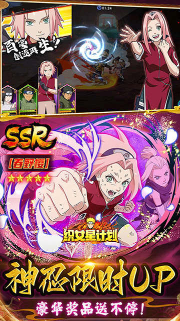 织女星计划(0.1折送顶级UR鸣人)