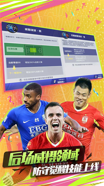 中超风云2折扣版