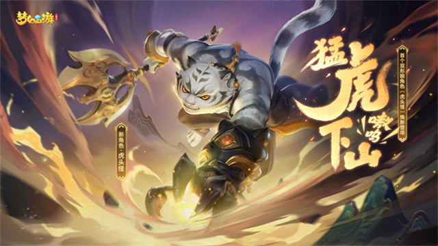 梦幻西游三维小米版