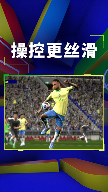 实况足球vivo渠道服