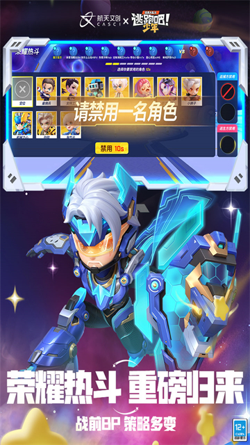 逃跑吧少年小米版