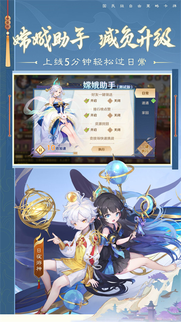 自在西游小米版