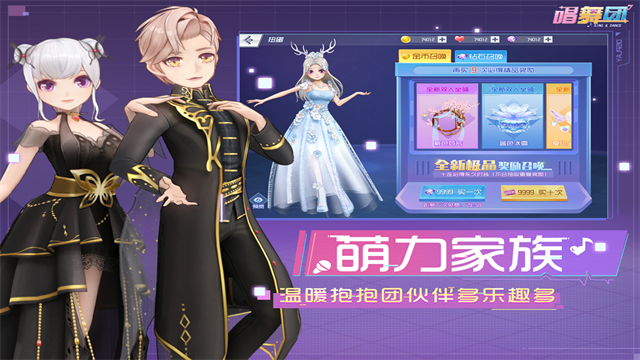 唱舞团应用宝版本