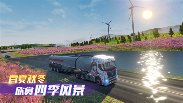 卡车之星官方正版