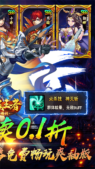 崛起终极王者福利版