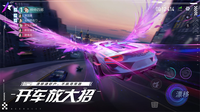 王牌竞速华为版