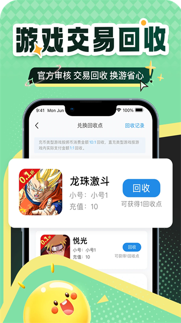 比折玩app