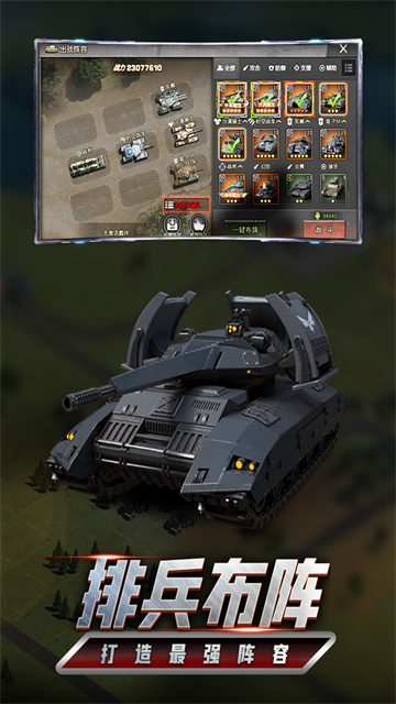 我的坦克我的团小米版