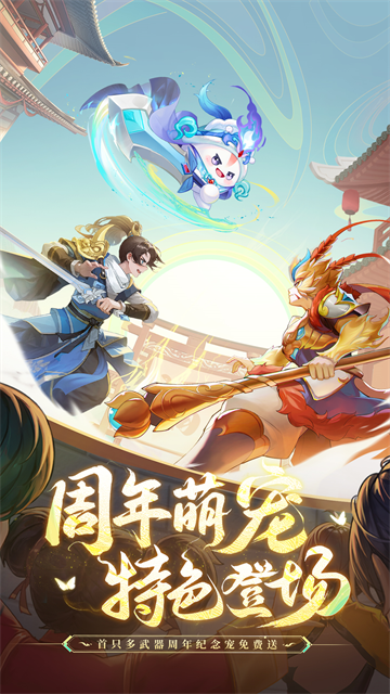 长安幻想手游官方正版