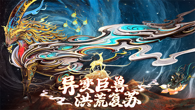 上古修仙单机版