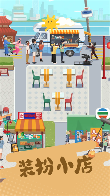 旅行串串官方正版