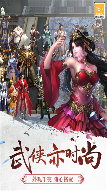 三剑豪手游官方正版