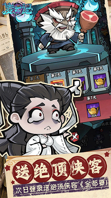 凌云记(0.05折每日送5000)