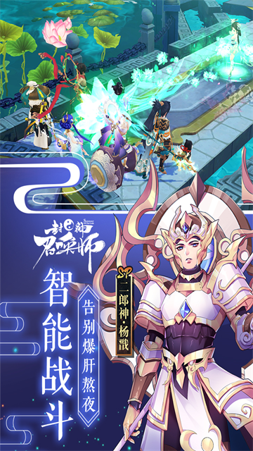 封神召唤师犀游版