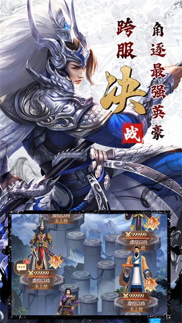 剑与盾手游九游版