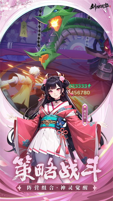 剑刃风华小米版