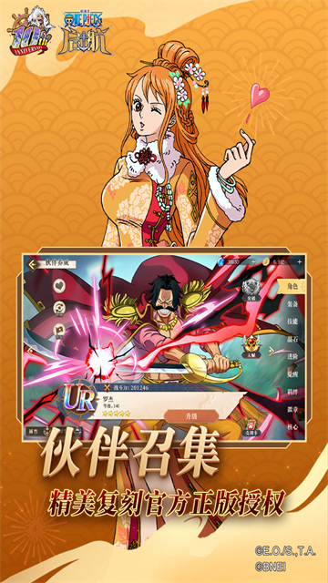 航海王启航国际服