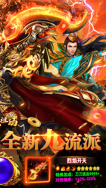 全民祖玛（九流派红包版）