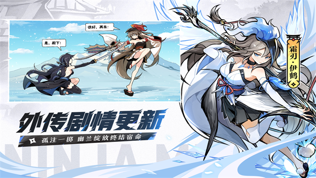 忍者必须死3官服