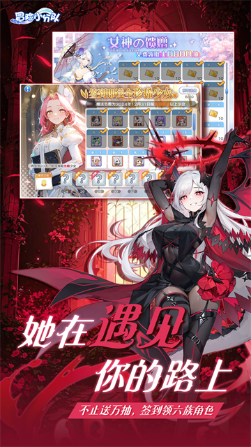 冒险小分队vivo版