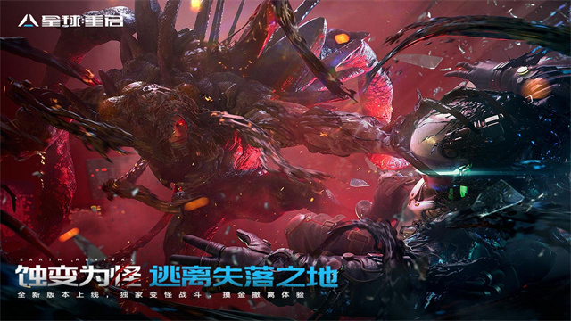 星球重启vivo手机版