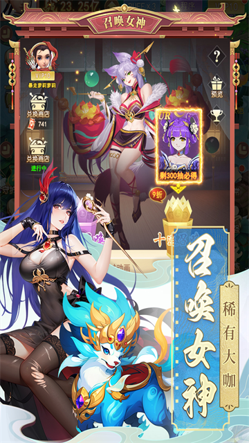 山海剑途0.1折版