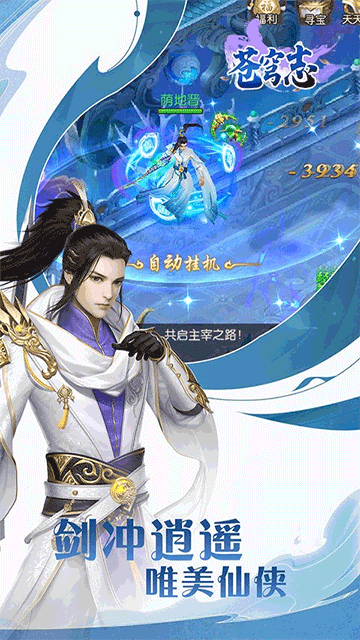 苍穹志(苍穹之下0.05折)