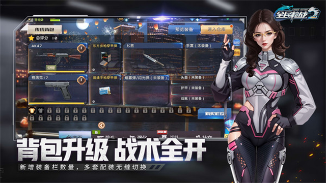 全民枪战2小米版