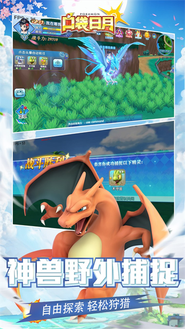 口袋日月九游版