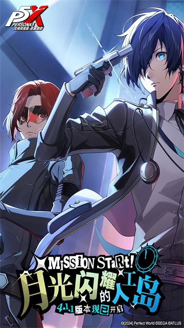 女神异闻录5手游