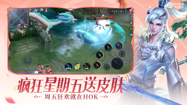 王者荣耀国际服体验服最新版