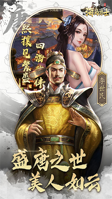 海岛勇士(0.1折送可触碰美人)