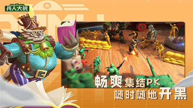 兵人大战小米版