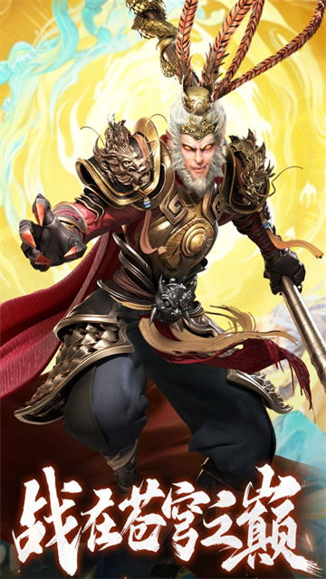 无双西游九游版