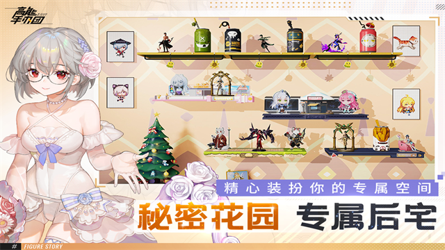 高能手办团测试服