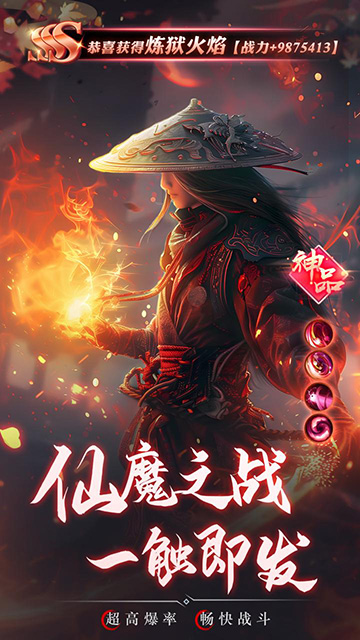 逍遥九歌行(天命称号免费送)