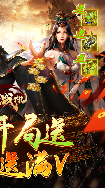 迷你战机(0.1折每日送5000)