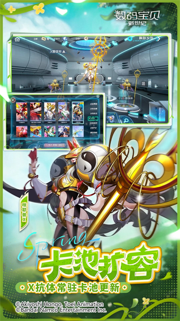 数码宝贝新世纪腾讯版