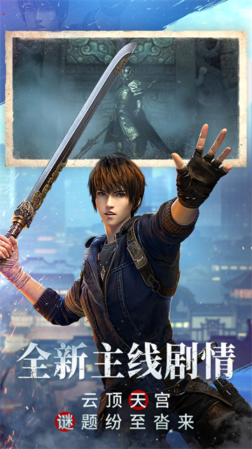 新盗墓笔记体验服