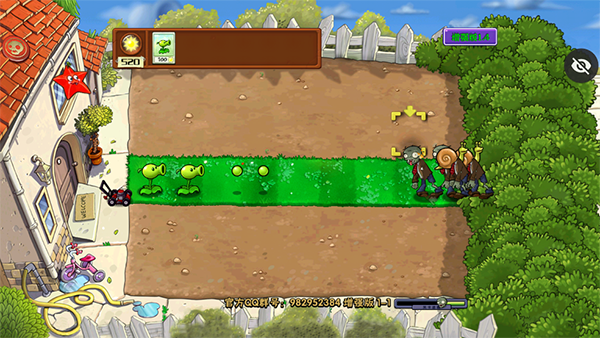 植物大战僵尸增强版手机版