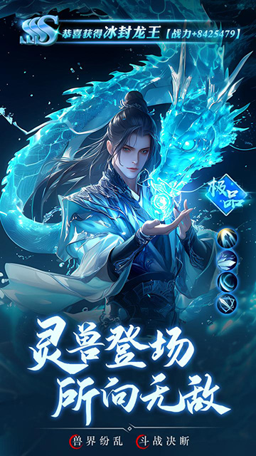 逍遥九歌行(天命称号免费送)