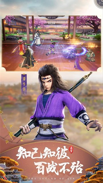 秦时明月沧海抖音服